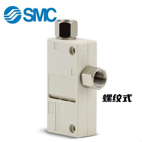 原装SMC真空发生器ZH05BS/07DS/13BS/ZH10BL负压气动大流量大吸力