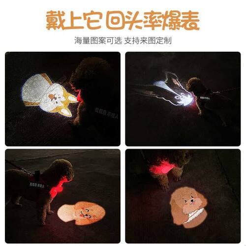 宠物社交投影灯遛狗灯狗狗夜行散步灯防丢失神器宠物发光项圈挂牌
