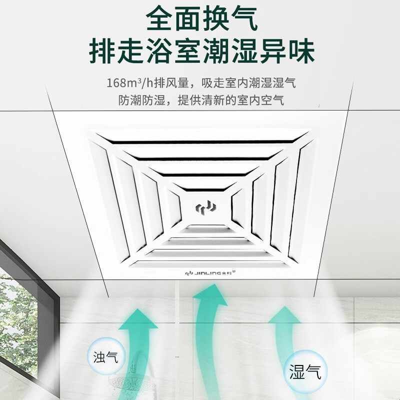 金羚天花排气扇30x30卫生间排风扇厨房吸顶抽风机集成吊顶换气扇图片