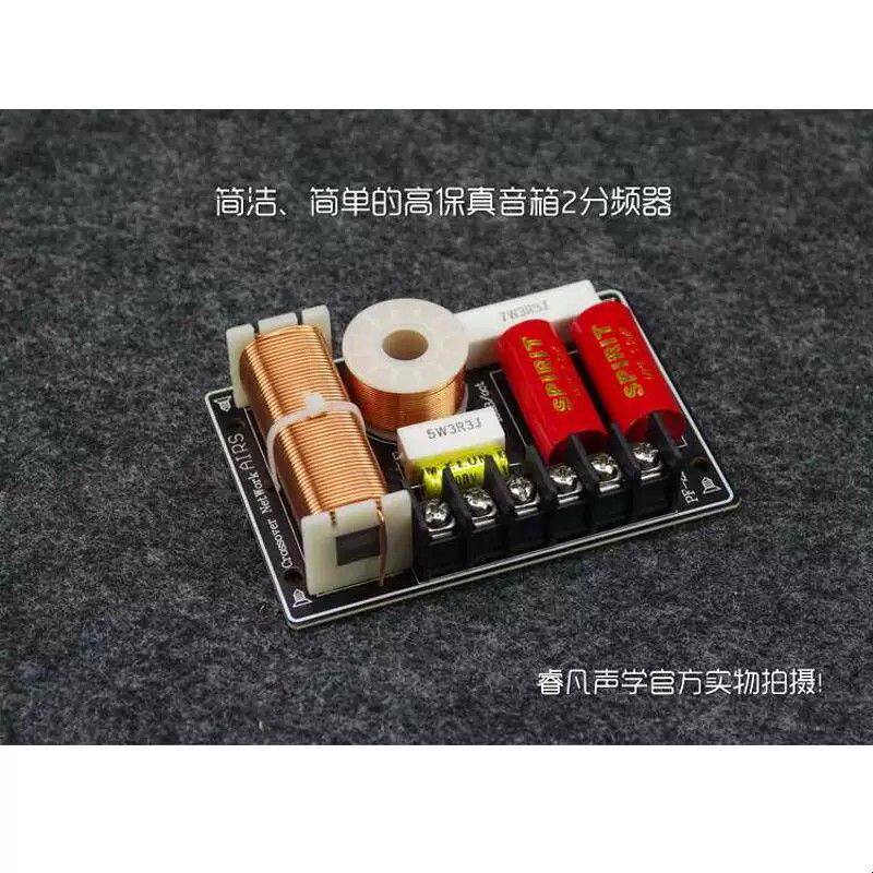 二分频器书架/落地音箱分音器 2音路原汁原味简单有效睿凡声学Q牌