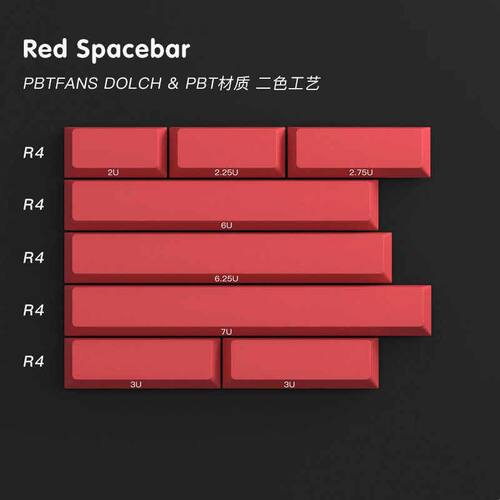 PBTfans机械键盘原厂pbt二色2u 2.25u 3u 6u 6.25u 7u空格键帽