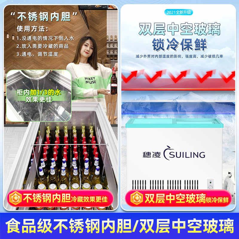 穗凌冰柜推拉玻璃门冷藏冷冻一体展示柜卧式养鱼水柜商用雪糕冰箱图片