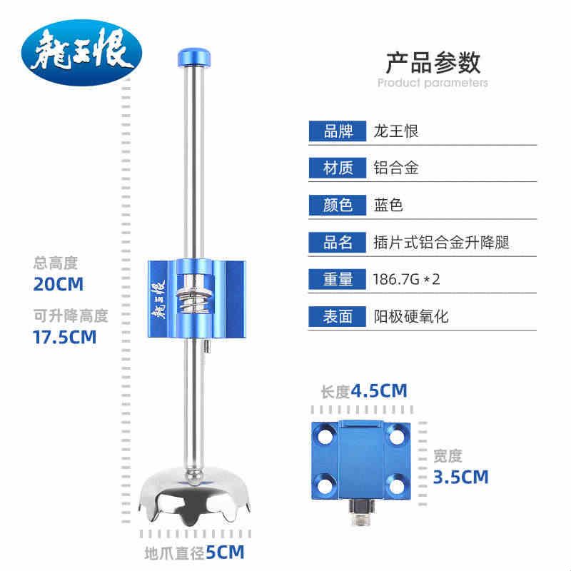 龙王恨钓箱升降脚配件通用加长加厚外置钓鱼箱加装改装伸缩腿渔具图片