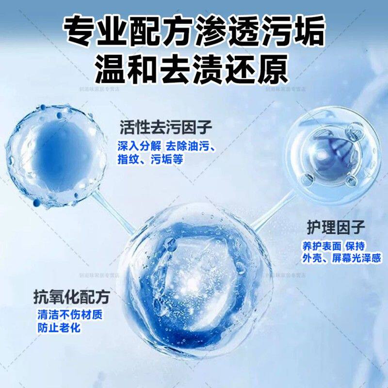 笔记本电脑磨砂外壳清洁剂去油污渍翻新显示器屏幕键盘平板液晶xf