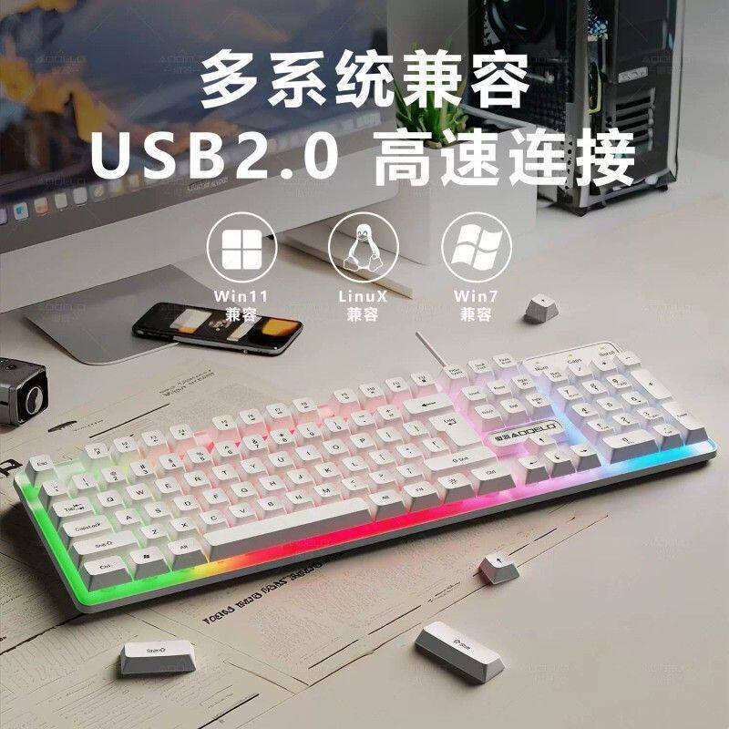 酷炫发光键盘鼠标套装有线笔记本台式机电脑办公游戏USB电竞直销