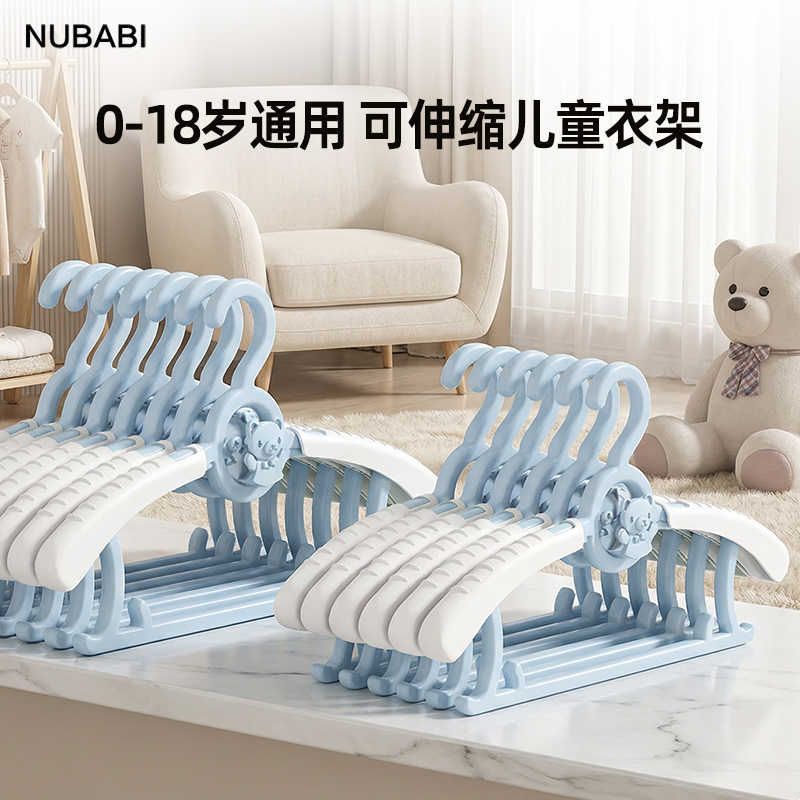 NUBABI婴儿伸缩衣架宝宝可用新生儿款多功能家用防滑无痕晾衣架图片