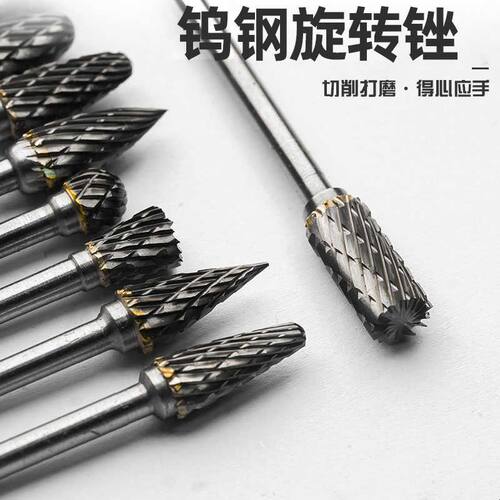 钨钢旋转锉刀6mm柄 木工雕刻铣刀 LION WHAM手工具硬质合金打磨