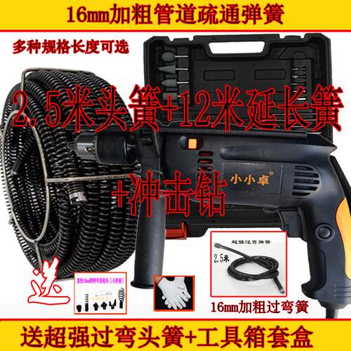 家用通下水道工具管道疏通机弹簧宾馆饭店下水道电动疏通神器16mm