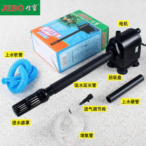 JEBO佳宝鱼缸水泵三合一潜水泵过滤增氧泵AP119B/AP362/AP338/375