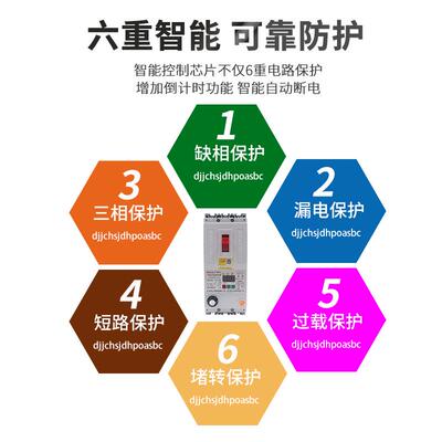 三相电漏电保护器开关电机抽水泵风机缺相断相30kw63过载定时100a
