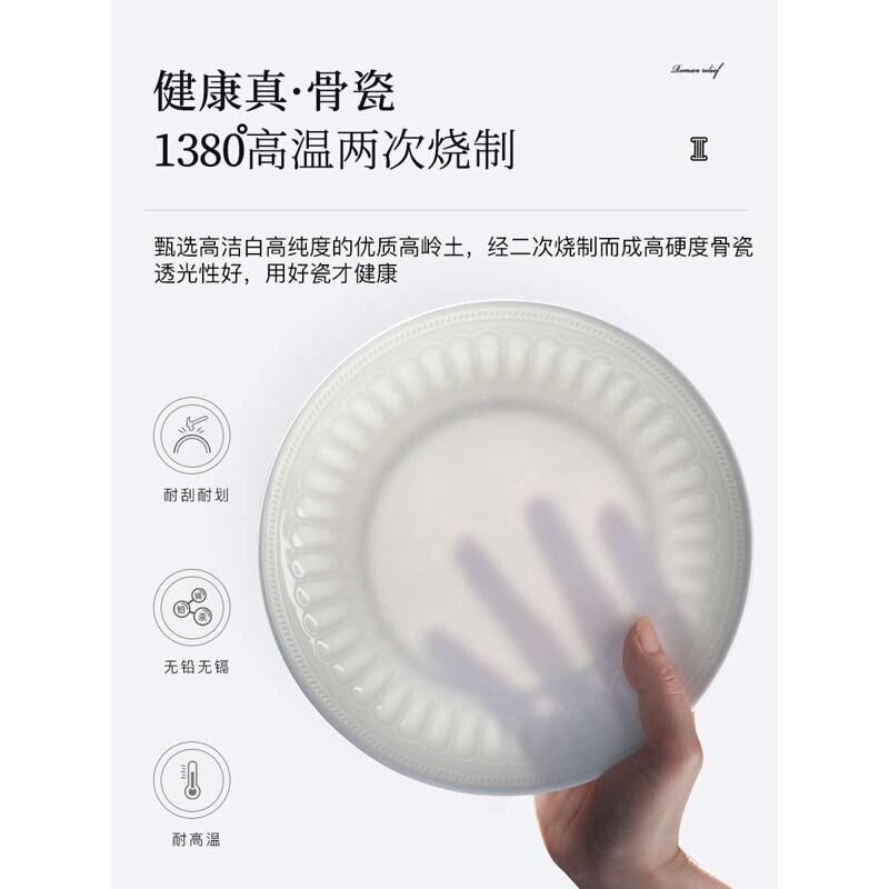 锦牌纯白骨瓷浮雕餐具套装家用轻奢碗碟高档奢华陶瓷炒菜盘深盘子
