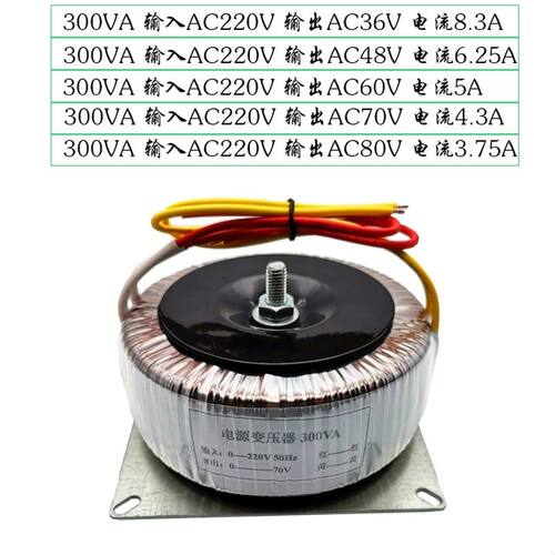 300W步进电机全铜线环形变压器AC220V变AC60V电源变压器48V70V80V
