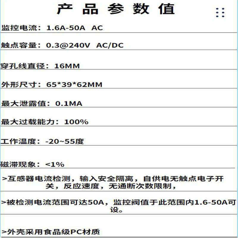 开口式交流继电器控制开关电流感应开关双组输出过载保护器导轨型