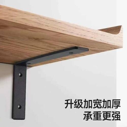 免打孔L型支架不锈钢角码层板托三角架支撑隔板固定托架悬空支架