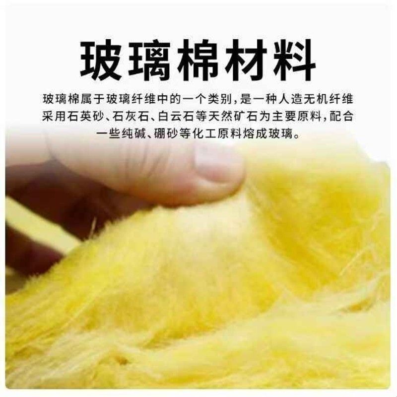 玻璃棉保温板隔音憎水建筑外墙保温材料阻燃防火离心玻璃棉板厂家图片