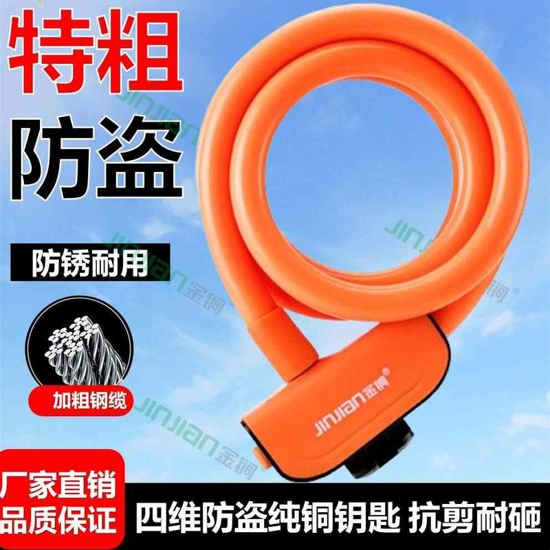 金锏自行车锁防盗加长加粗钢缆锁山地车电动车锁链条锁单车密码锁