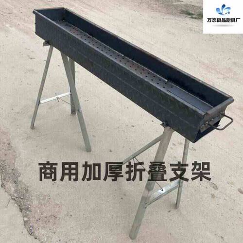 商用烧烤炉子加厚加宽架子折叠式支腿架托架高腿支撑腿底座脚架