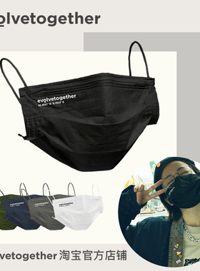 evolvetogether成毅明星同款口罩网红爆款一次性熔喷布三层防护