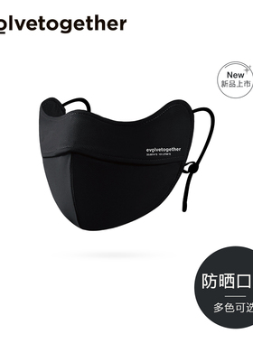 evolvetogether无痕防晒口罩女冰丝透气防紫外线面罩夏季2025新款