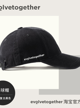 evolvetogether经典复古黑色棒球帽明星同款网红潮牌鸭舌帽子男女