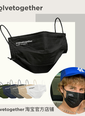 evolvetogether王鹤棣赵露思鹿晗明星同款高颜值一次性防护口罩