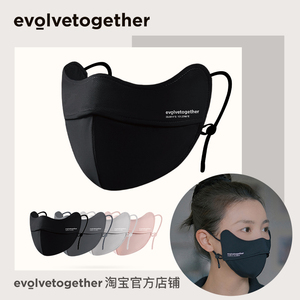evolvetogether防晒面罩女冰丝立体显脸小口罩遮阳护眼角防紫外线