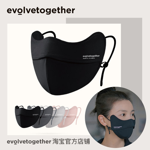 evolvetogether冰丝防晒面罩女