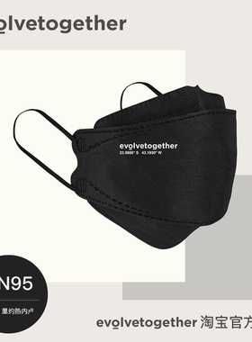 evolvetogether明星网红同款活性炭六层防护KN95口罩3D立体透气