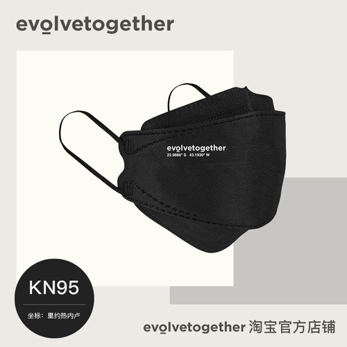 evolvetogether明星同款KN95口罩