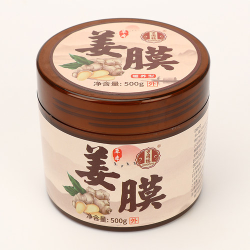 免加热姜膜膏温灸膜姜灸膜肩颈膜