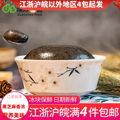端烁黑芝麻馅料包子馅烘焙专用