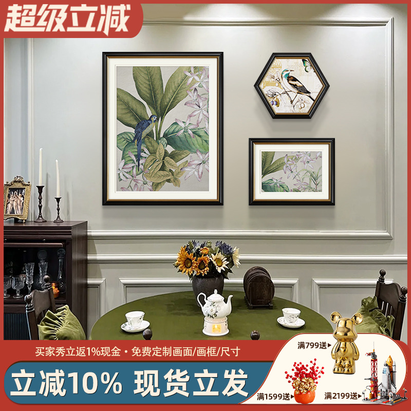 现代美式餐厅创意个性组合装饰画玄关客厅背景墙壁画植物三联挂画图片