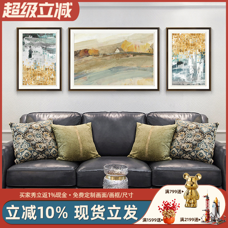 美式现代发财树沙发背景墙面装饰画客厅三联画组合画卧室餐厅挂画图片