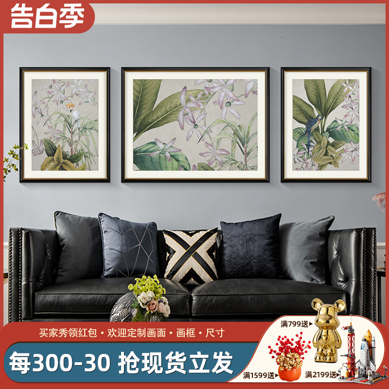 客厅挂画美式乡村装饰画法式田园现代简美轻奢卧室壁画植物花鸟画图片