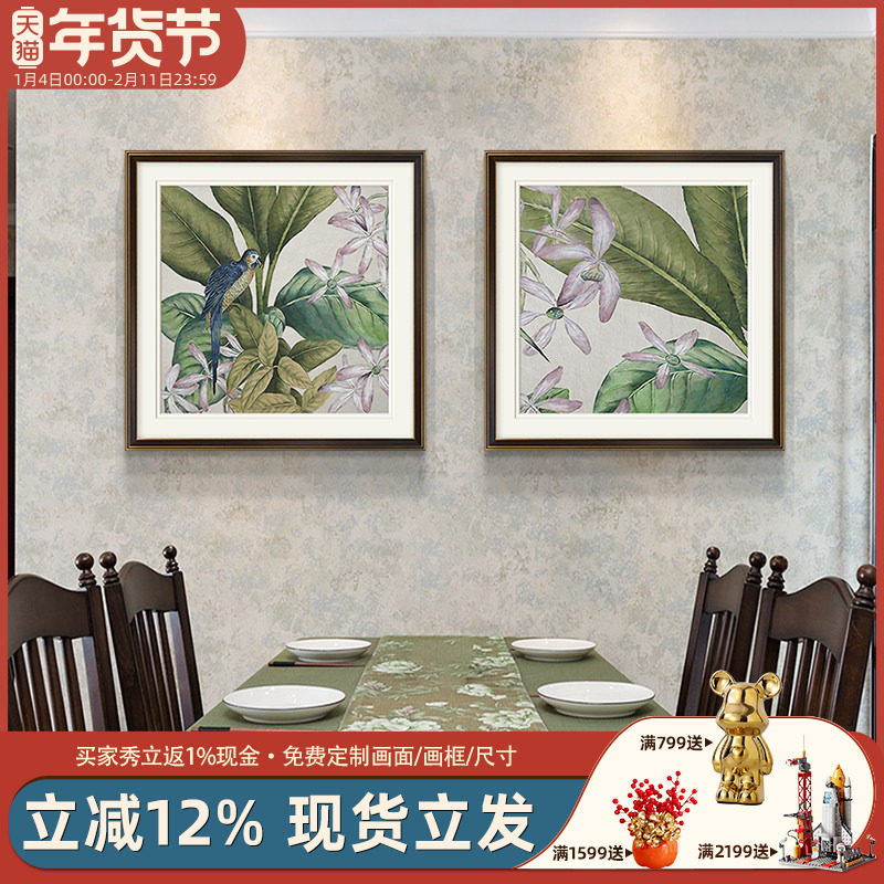 美式餐厅挂画简美乡村客厅装饰画高级感现代花卉植物法式两联挂画