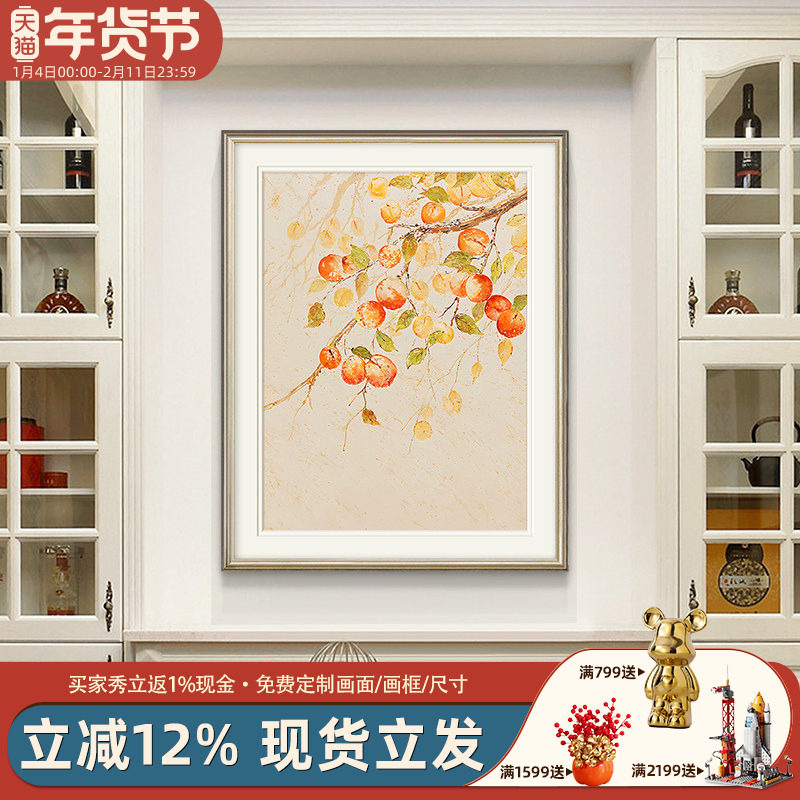 柿柿如意美式入户玄关装饰画新中式餐厅边柜挂画简美过道轻奢壁画,家居饰品,现代装饰画,淘宝优惠券,粉丝福利购,淘宝优惠卷