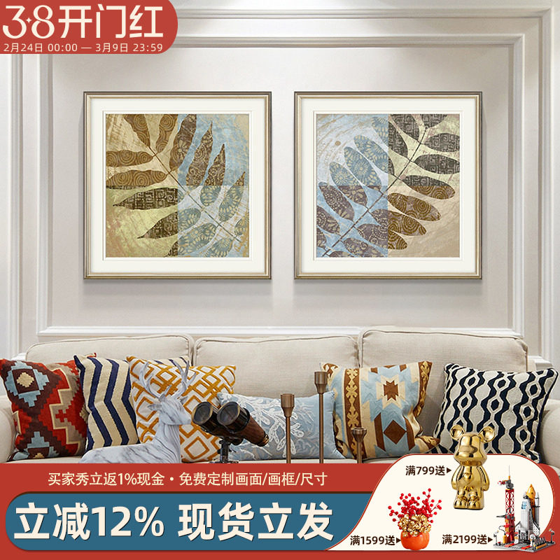 美式客厅沙发背景墙装饰画现代简美轻奢艺术壁画植物花卉法式挂画