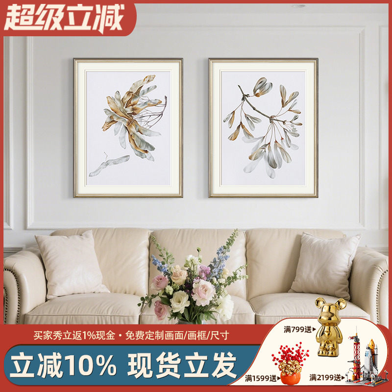 现代轻奢简美壁画美式客厅背景墙装饰画玄关餐厅卧室荚果植物挂画图片
