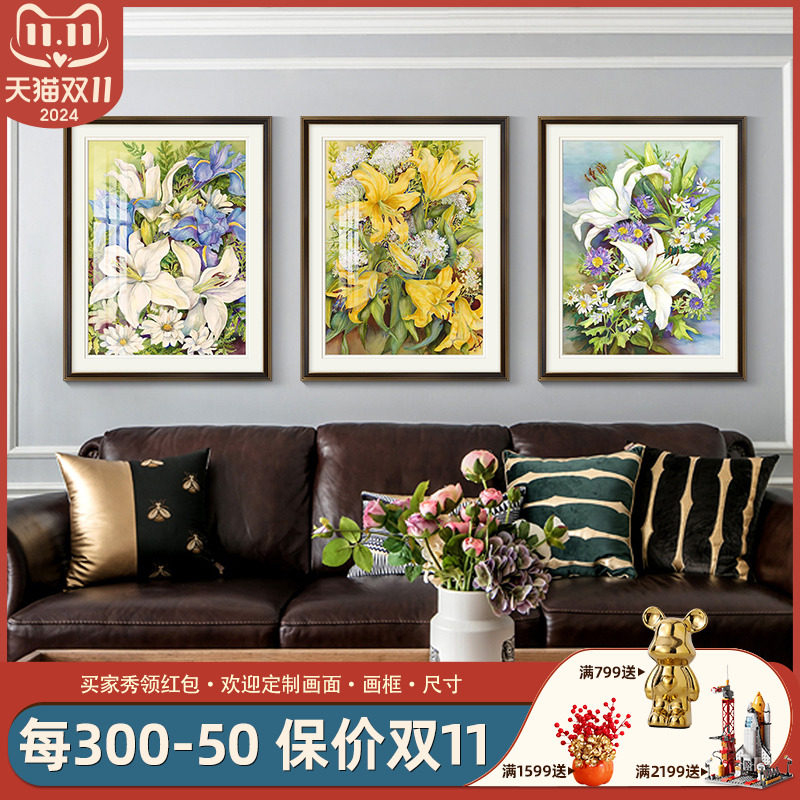 美式现代客厅装饰画轻奢花卉大气三联肌理画入户玄关餐厅简美挂画