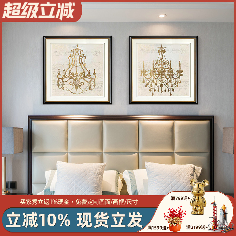 现代轻奢美式装饰画客厅挂画卧室床头画沙发墙简欧式复古吊灯壁画图片