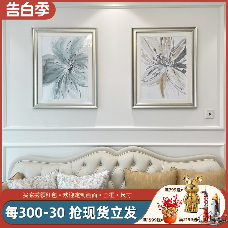 现代美式客厅沙发墙装饰画法式轻奢餐厅壁画玄关走廊简美花卉挂画图片