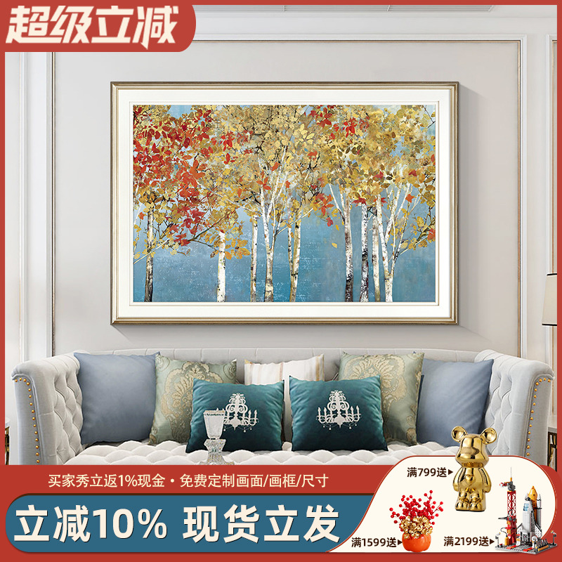 现代美式轻奢玄关挂画发财树客餐厅沙发墙装饰画别墅卧室床头壁画图片