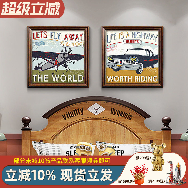 现代美式儿童房装饰画卡通汽车火车轮船飞机墙画卧室床头背景挂画
