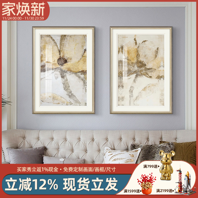 美式现代花卉玄关装饰画简美轻奢高档客厅沙发墙挂画简约抽象壁画