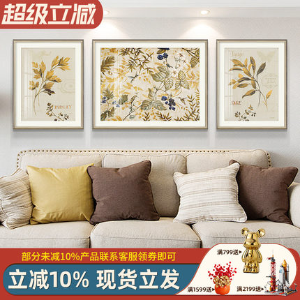 美式乡村田园装饰画轻奢植物壁画现代客厅背景墙三联花鸟复古挂画