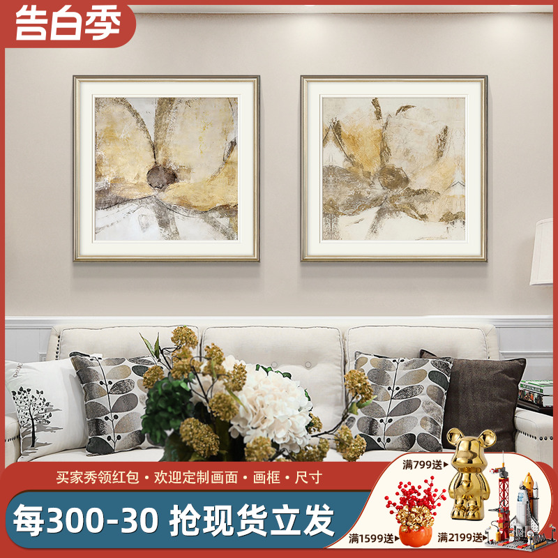 植物花卉美式现代客厅装饰画轻奢法式艺术餐厅卧室挂画简美墙壁画图片