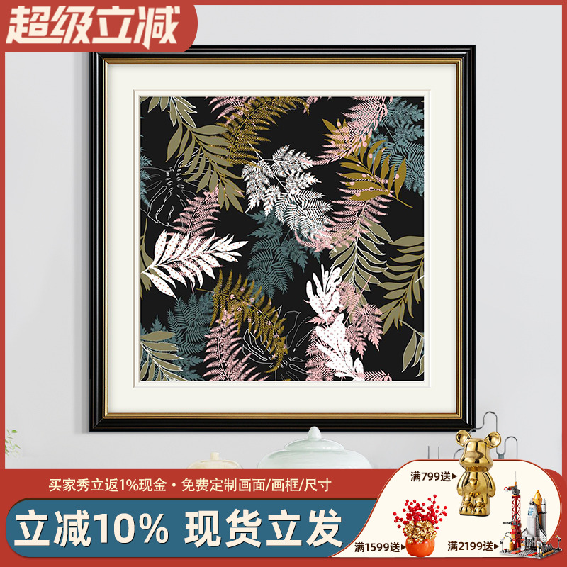 美式复古树叶标本装饰画小清新花卉玄关客厅挂画热带植物轻奢壁画图片