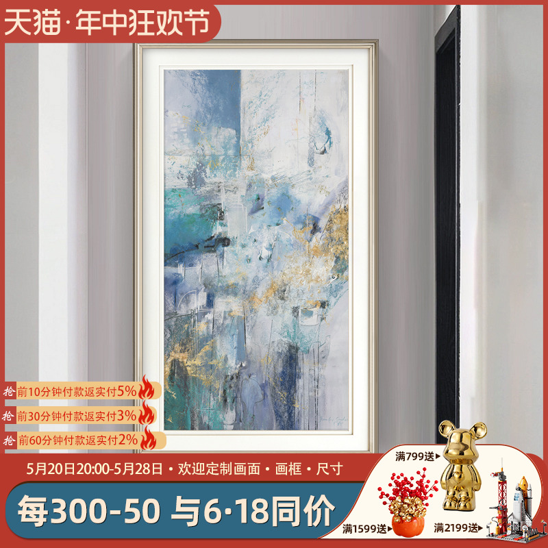 玄关挂画抽象蓝现代美式轻奢装饰画入户进门过道走廊壁画竖版简约