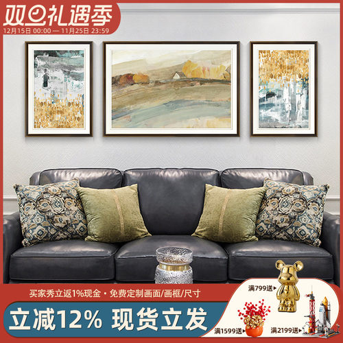 美式发财树沙发背景现代餐厅卧室