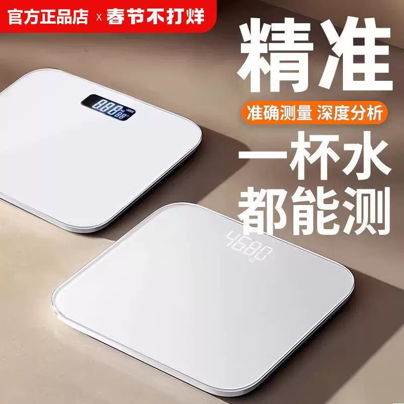 已经接入米家2026新款体重秤家用精准小型电子秤充电体脂秤人体称